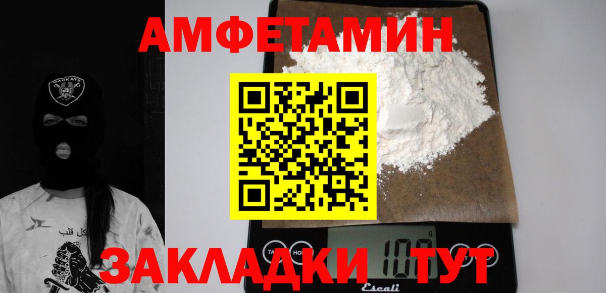 АМФЕТАМИН 98% Алатырь