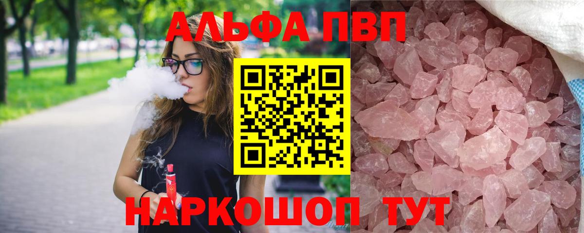 APVP мука  Альфа ПВП крисы CK  Вход с VPN  APVP Crystall  Алатырь 