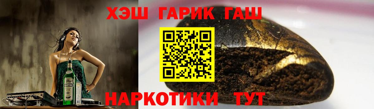 ГАШ индика сатива Алатырь