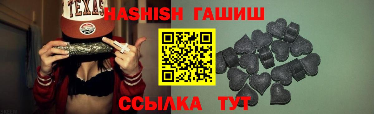 ГАШИШ Изолятор  Гашиш  Алатырь  где найти наркотики  Вход с VPN 