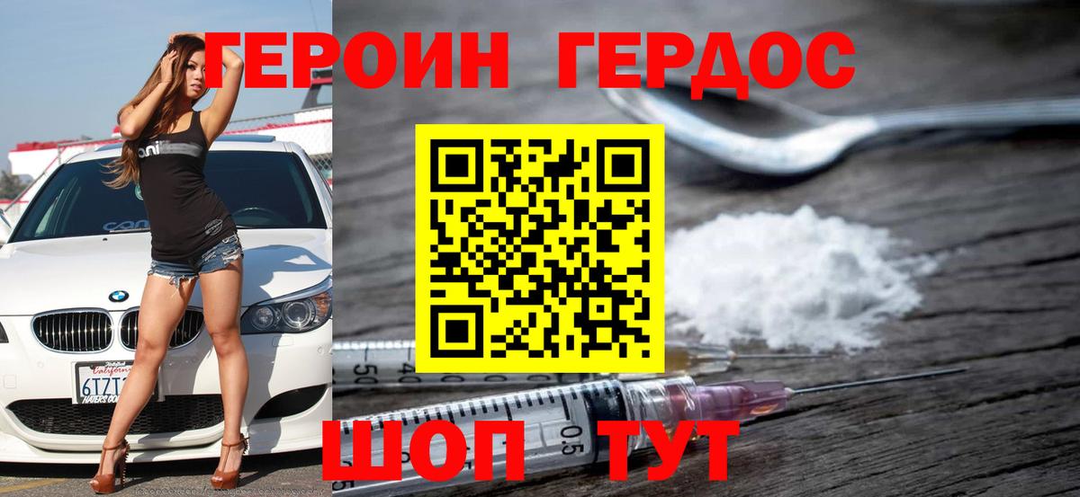Героин VHQ Алатырь
