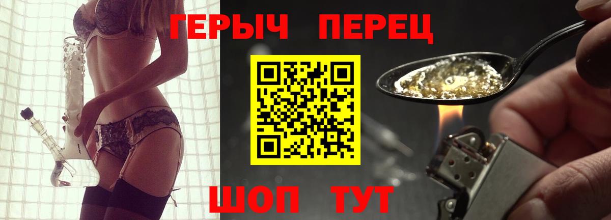 Героин гречка  Вход с VPN  Героин  Алатырь 