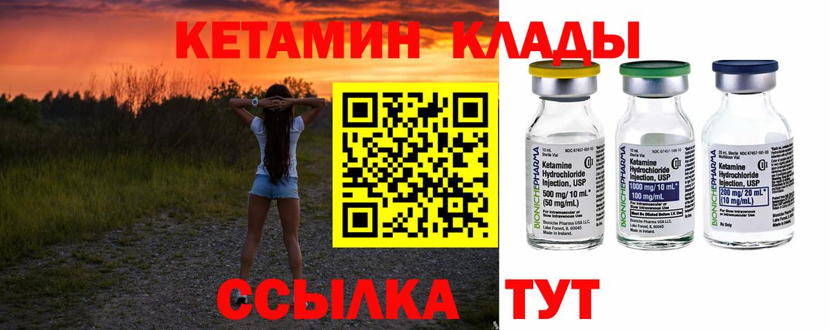 Кетамин VHQ Алатырь