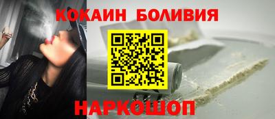 кокаин Братск