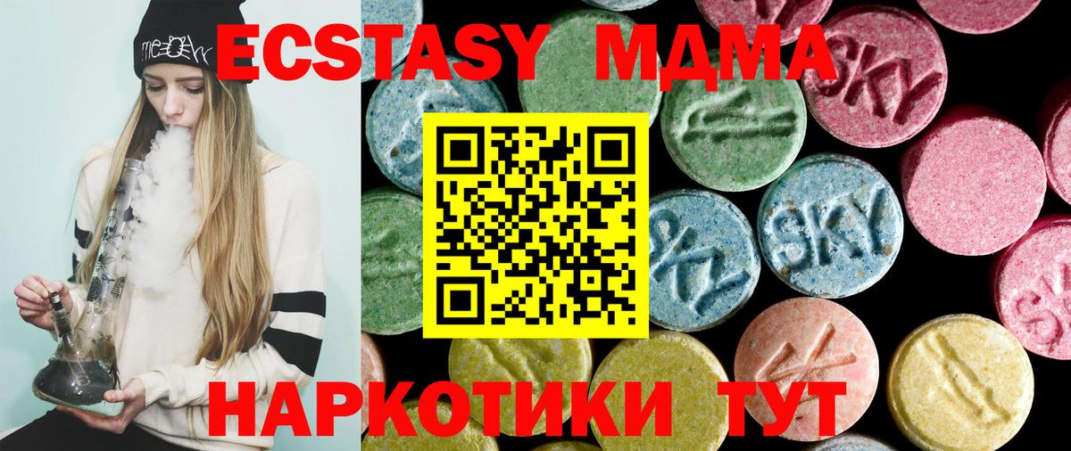 Алатырь  МДМА  Вход с VPN  МДМА молли 