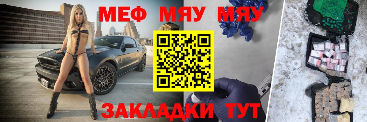 Мефедрон  Мефедрон  Алатырь  Вход с VPN  Меф кристаллы  Меф VHQ 