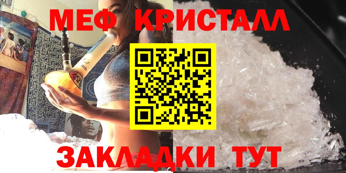 Мефедрон мука Алатырь