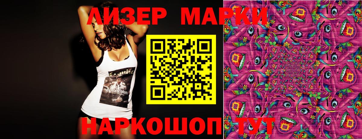 Алатырь  Наркотические марки 1,5мг  Вход с VPN 