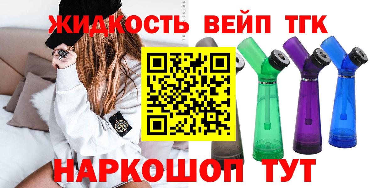 ТГК Wax  Вход с VPN  Алатырь  Дистиллят ТГК THC oil 